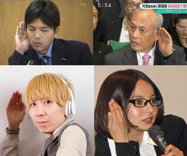 片山さつき氏　元夫・舛添要一氏をバッサリ「セコい、小さい、哀しい」