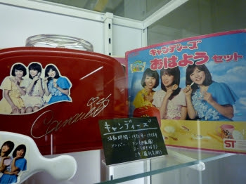 キャンディーズ好きな人