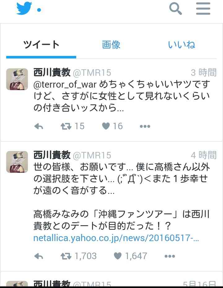 高橋みなみの「沖縄ファンツアー」は西川貴教とのデートが目的だった!?