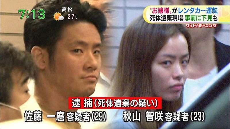 死体遺棄罪に問われた被告が仰天の供述「北川景子に負けたくなかった」