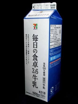 おすすめ牛乳教えてください