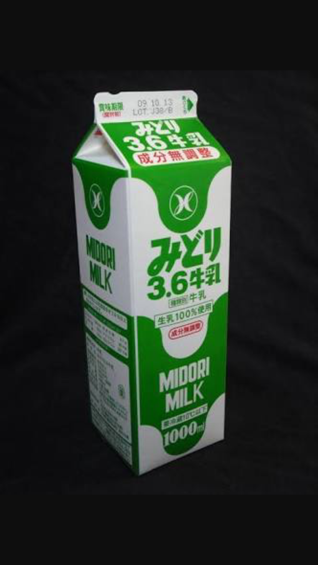 おすすめ牛乳教えてください