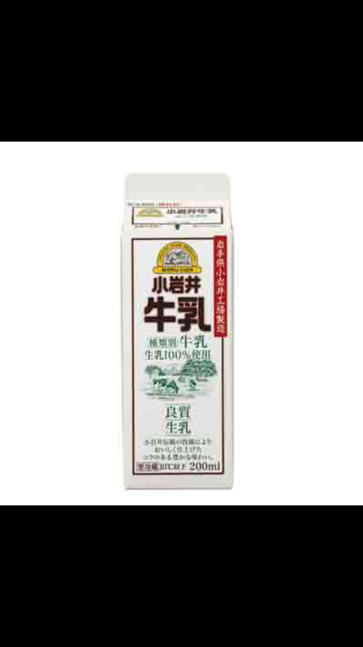 おすすめ牛乳教えてください