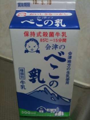 おすすめ牛乳教えてください