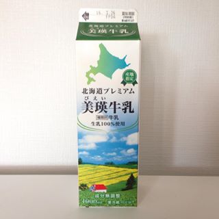 おすすめ牛乳教えてください