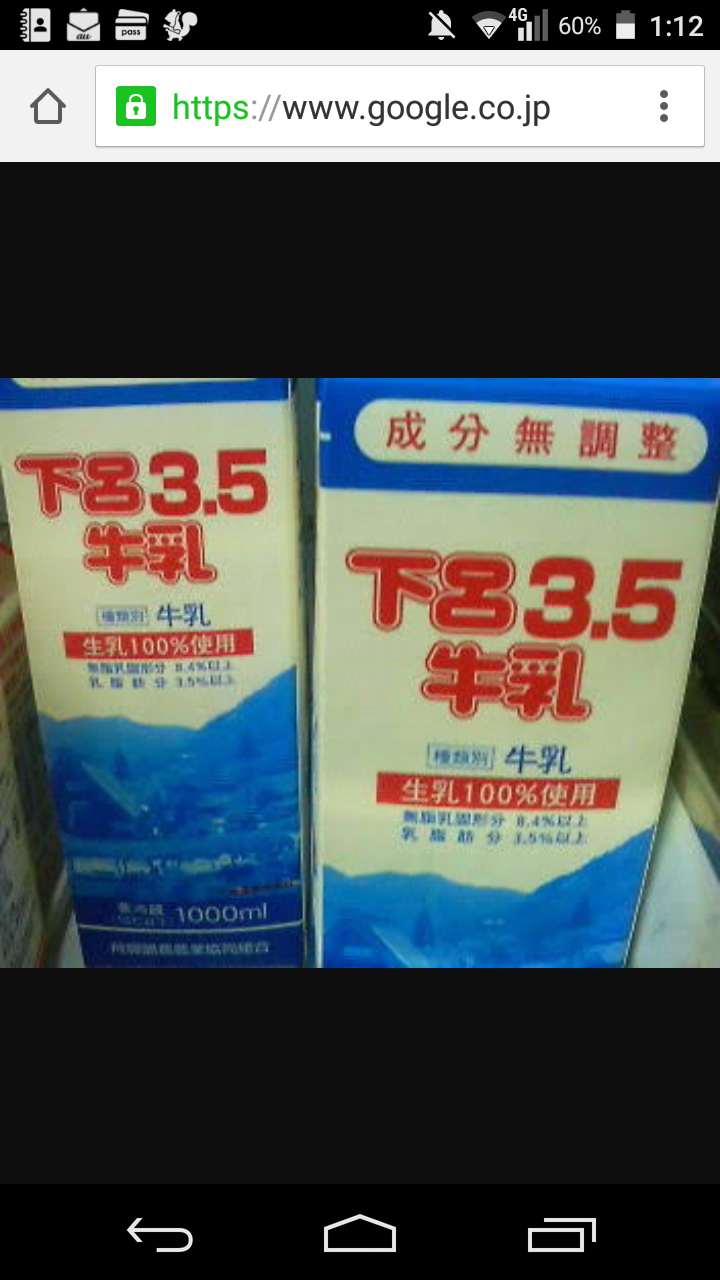 おすすめ牛乳教えてください