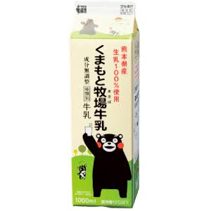 おすすめ牛乳教えてください