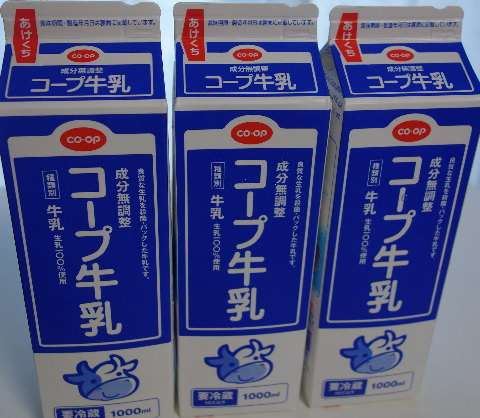 おすすめ牛乳教えてください