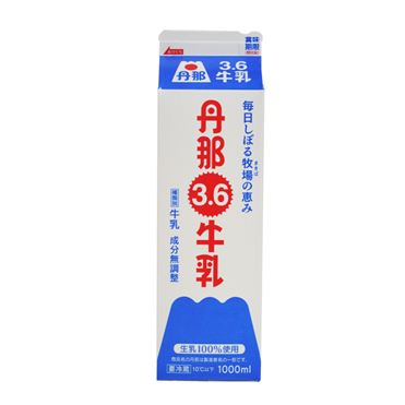 おすすめ牛乳教えてください