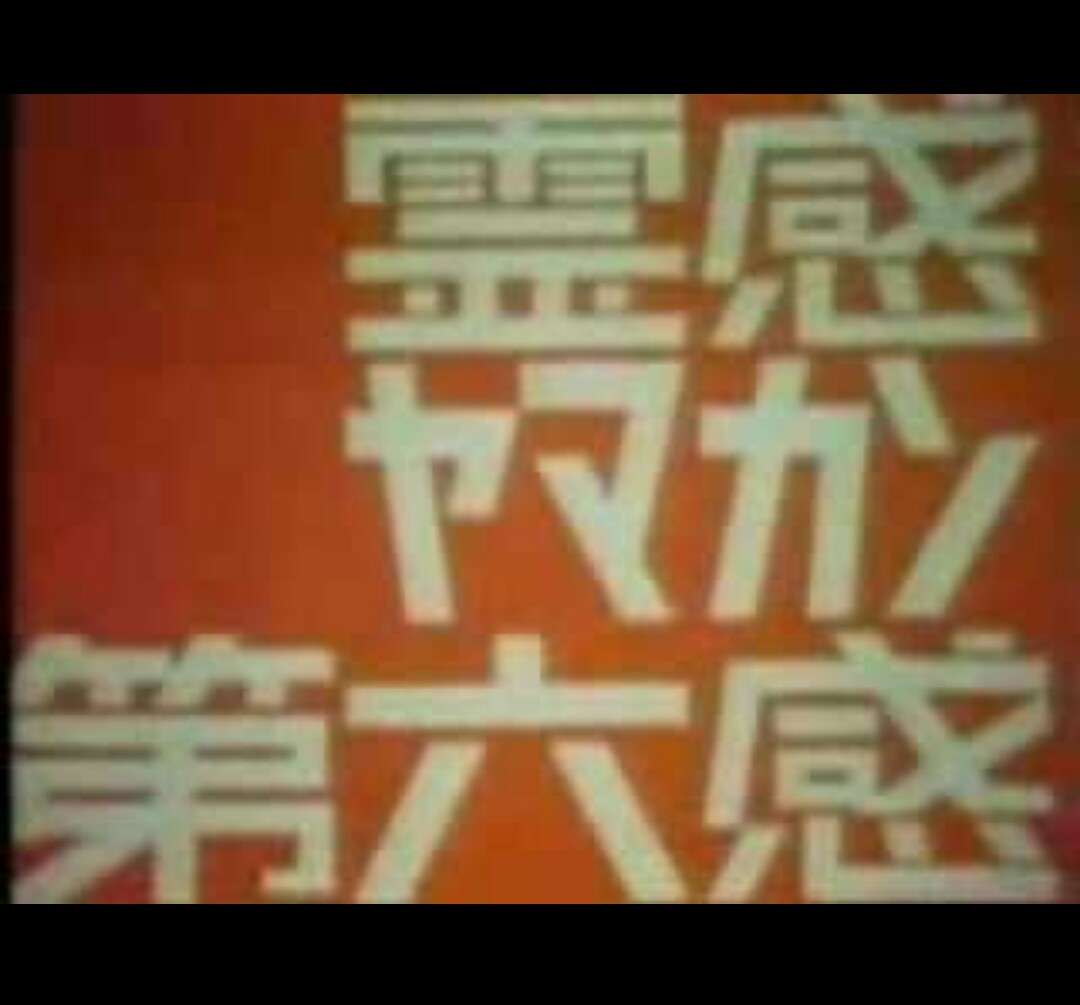歴史を感じる画像を貼るトピ