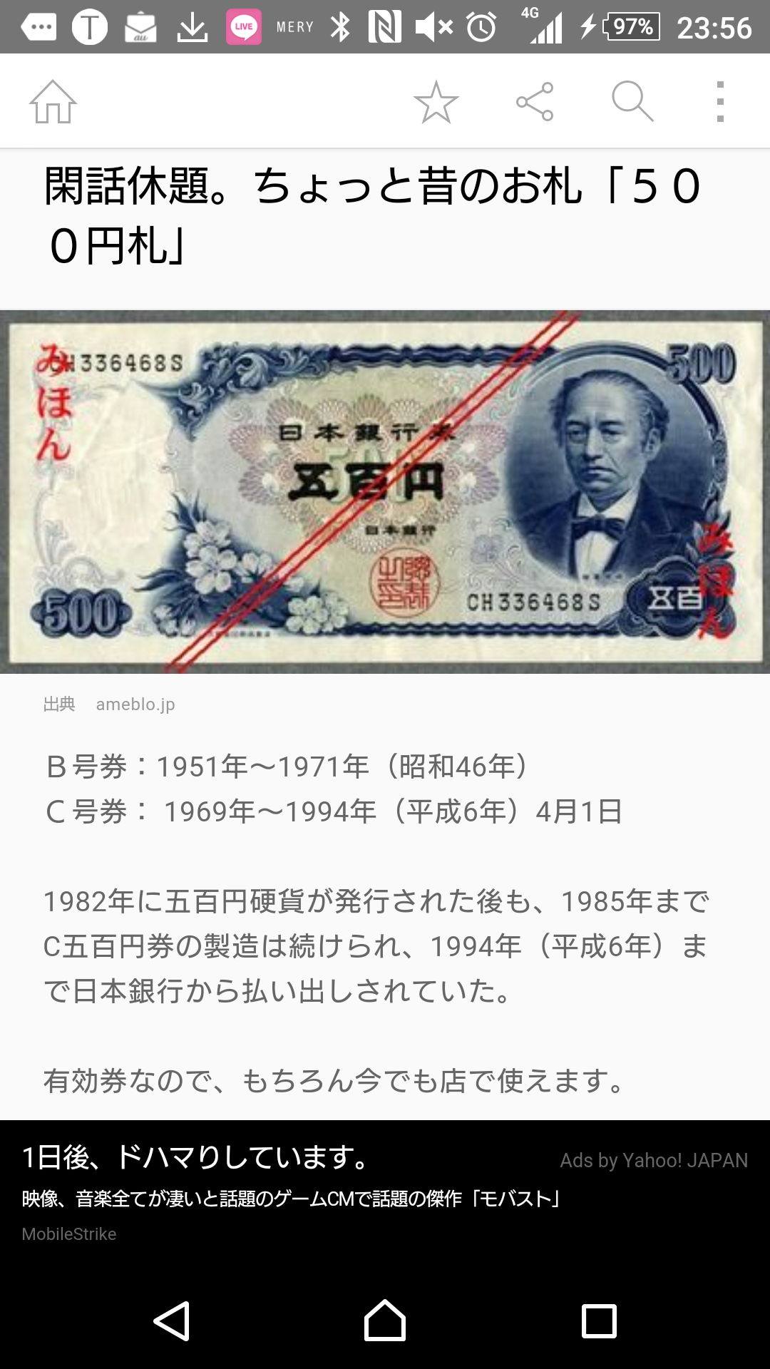 歴史を感じる画像を貼るトピ