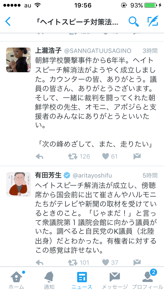 舛添要一都知事謝罪の瞬間、妻はママ友たちと4650円セレブランチ