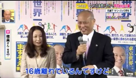 舛添要一都知事謝罪の瞬間、妻はママ友たちと4650円セレブランチ