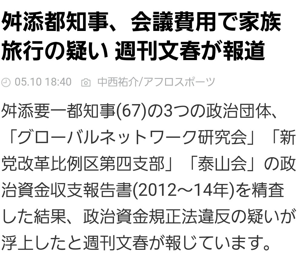 ロックバンド「ゲスの極みの乙女。」のボーカル川谷絵音が離婚