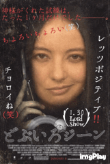 ロックバンド「ゲスの極みの乙女。」のボーカル川谷絵音が離婚