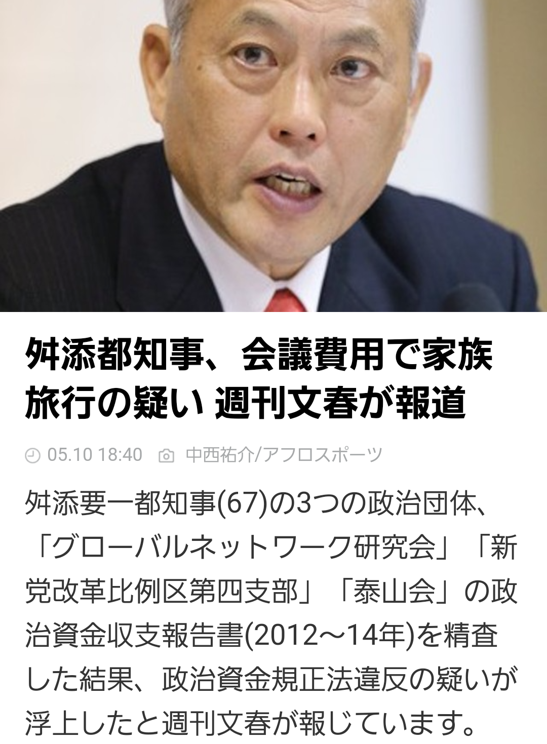 ロックバンド「ゲスの極みの乙女。」のボーカル川谷絵音が離婚