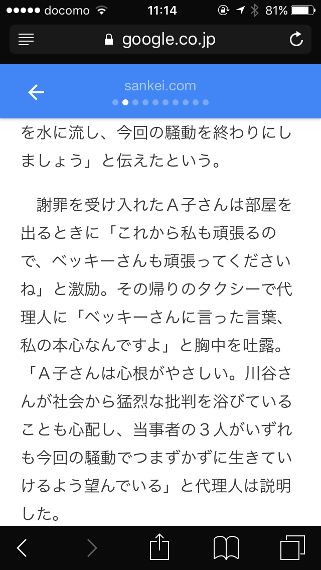 ロックバンド「ゲスの極みの乙女。」のボーカル川谷絵音が離婚