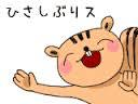 久しぶりにガルちゃんに来た人限定