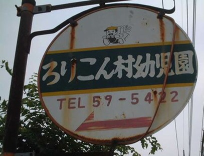 男同士のマウンティングって目撃したことありますか?