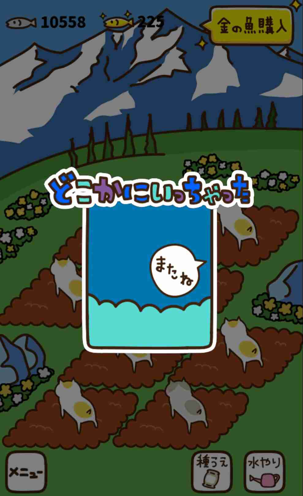 一々近況報告するトピ