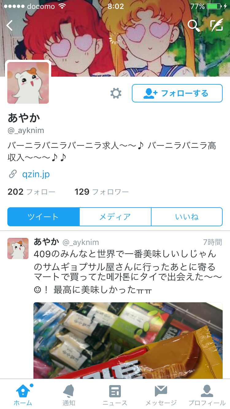 一々近況報告するトピ