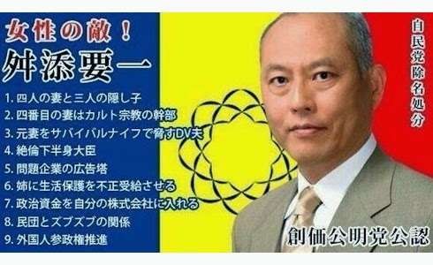 舛添要一知事が会見で謝罪 誤計上など「心からお詫び申し上げます」