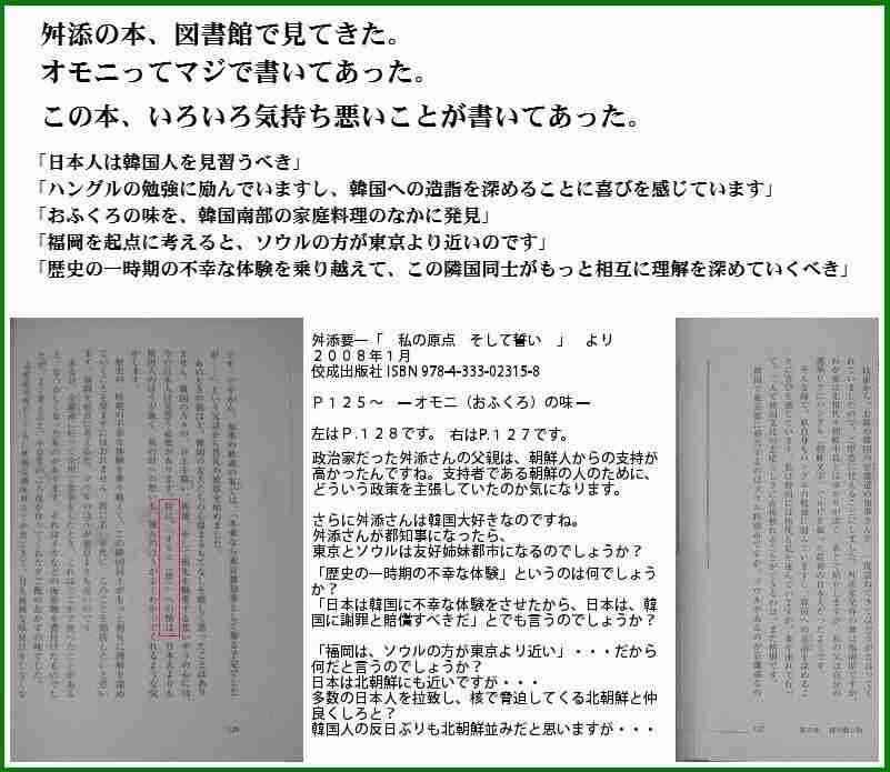 舛添要一知事が会見で謝罪 誤計上など「心からお詫び申し上げます」