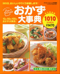 レシピを読む・見ることが好きな方