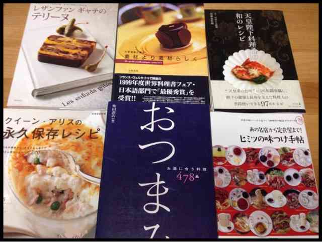 レシピを読む・見ることが好きな方