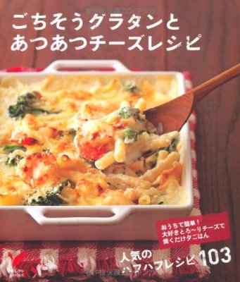 レシピを読む・見ることが好きな方
