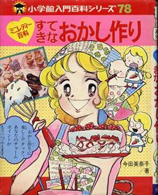 レシピを読む・見ることが好きな方