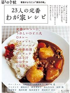 レシピを読む・見ることが好きな方