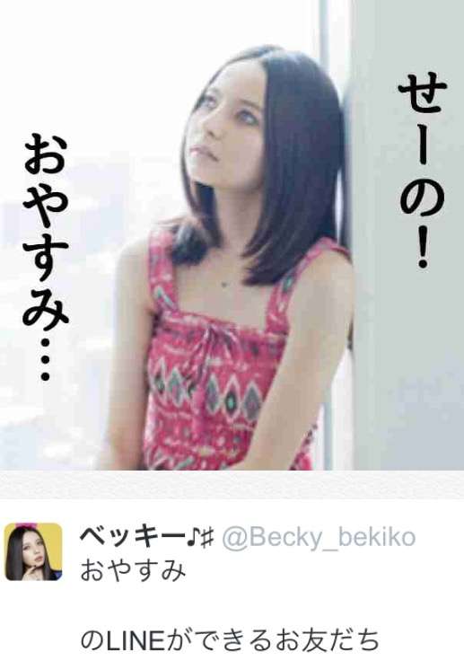 上沼恵美子がベッキーを擁護「奥さん、そろそろ勘弁したって」