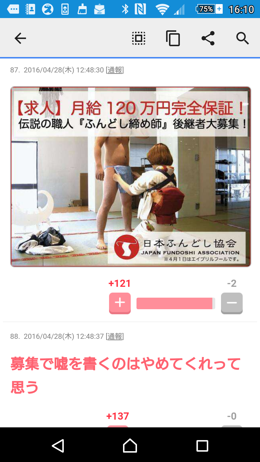 今までに聞いた・会ったことのある珍しい職業の人
