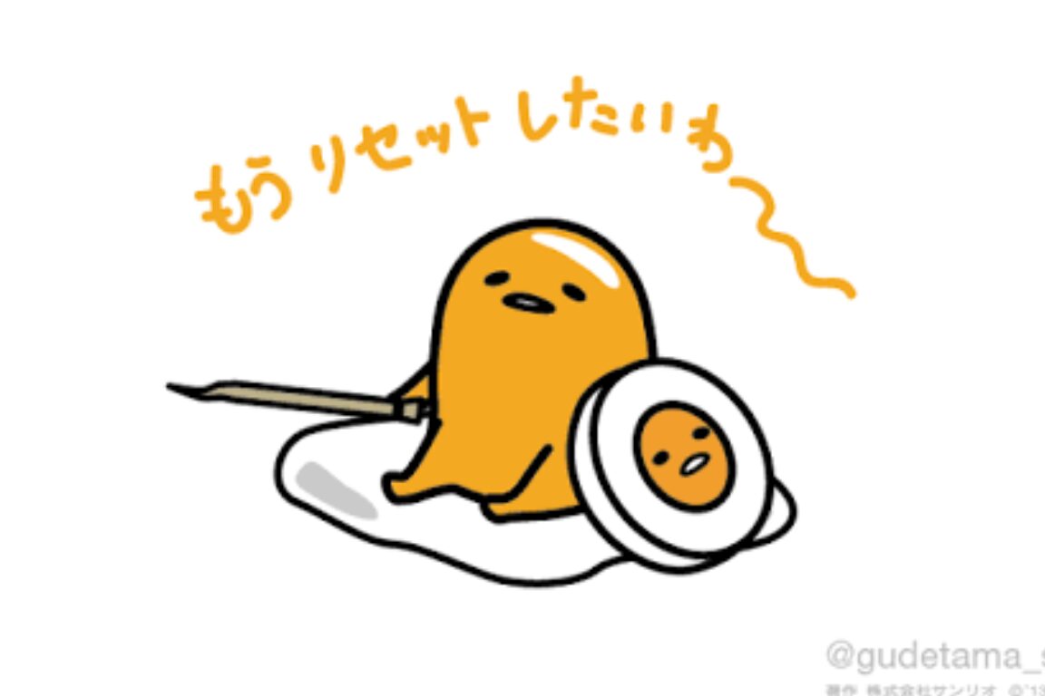 1日を無駄に過ごしている人〜
