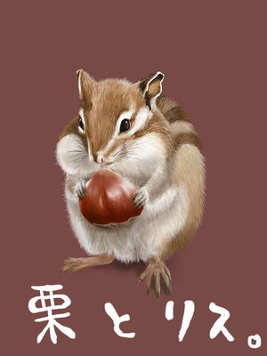 【画像】リスの画像が集まるトピ【動物】