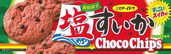 チョコチップが好きな人！