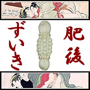 日本の昔からある良いもの