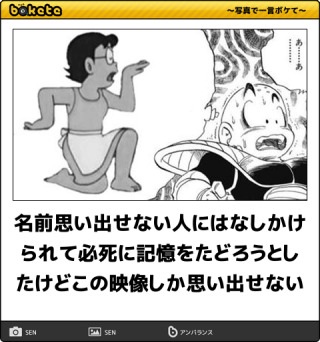 人の名前を覚えるのが苦手