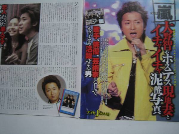 嵐が出演CMの商品、バカ売れ＆欠品でCM放送中止の恐れ？ファンの商品乗り換え爆発的
