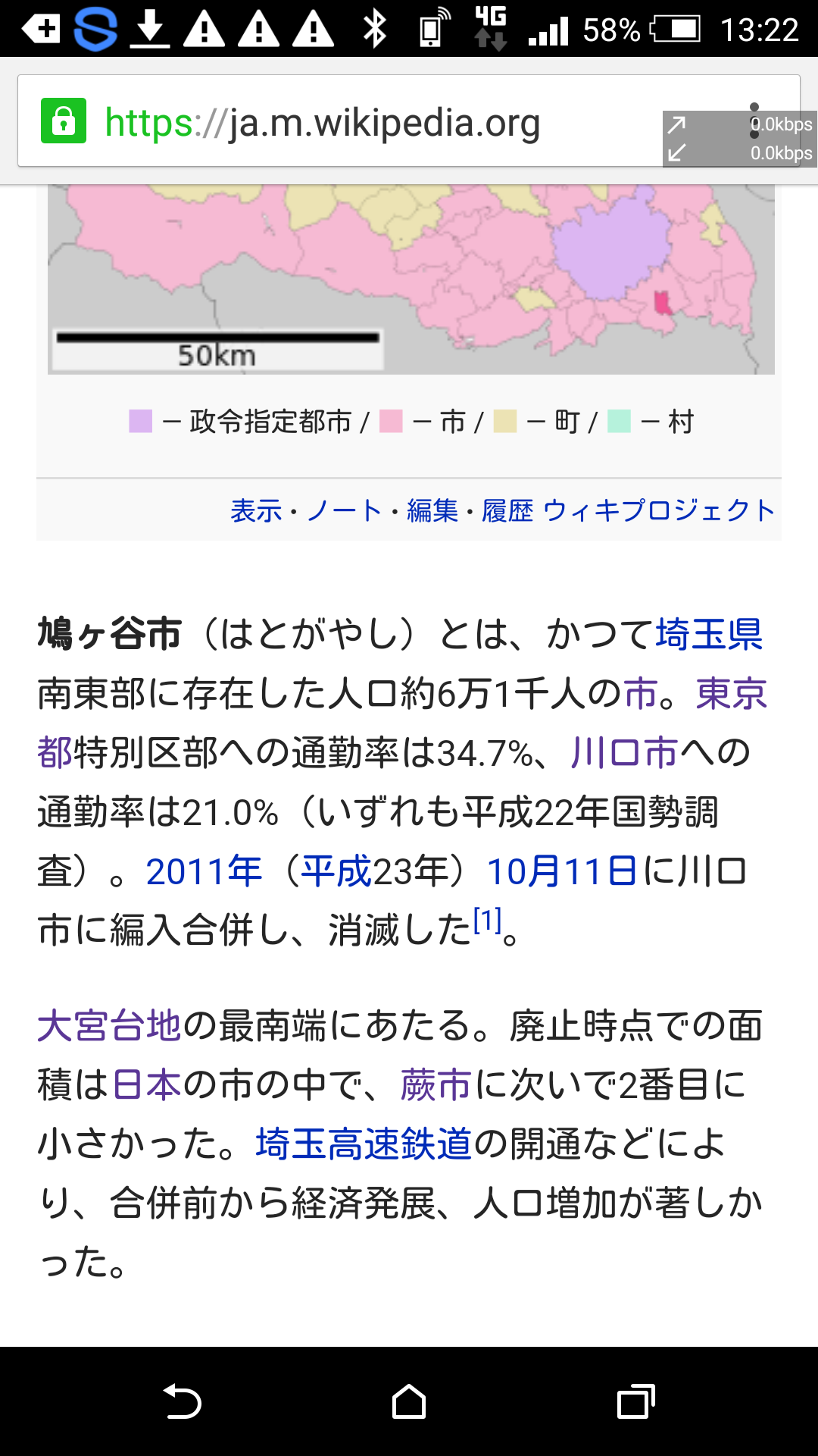 埼玉県民の集い