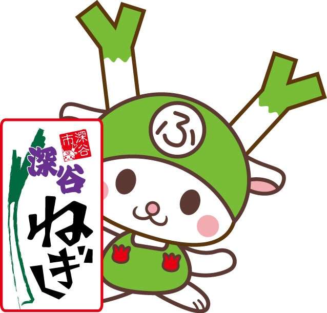 埼玉県民の集い