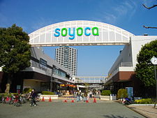 埼玉県民の集い