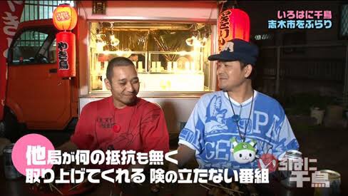 埼玉県民の集い