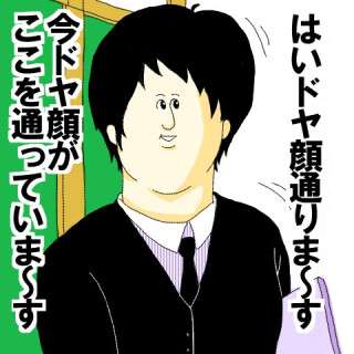 彼氏、旦那が意識高い系の人