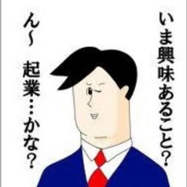 彼氏、旦那が意識高い系の人