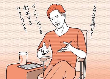 彼氏、旦那が意識高い系の人