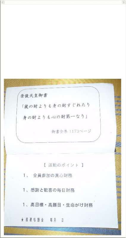 創価高校出身の石原さとみ、某CMの「創価学会タブー破り」に学会員たちが動揺？