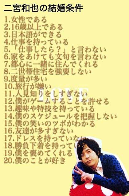 嵐、誰が一番に結婚すると思いますか?