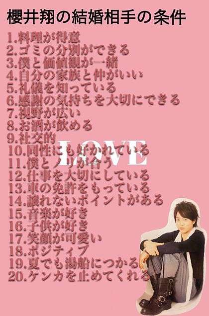 嵐、誰が一番に結婚すると思いますか?